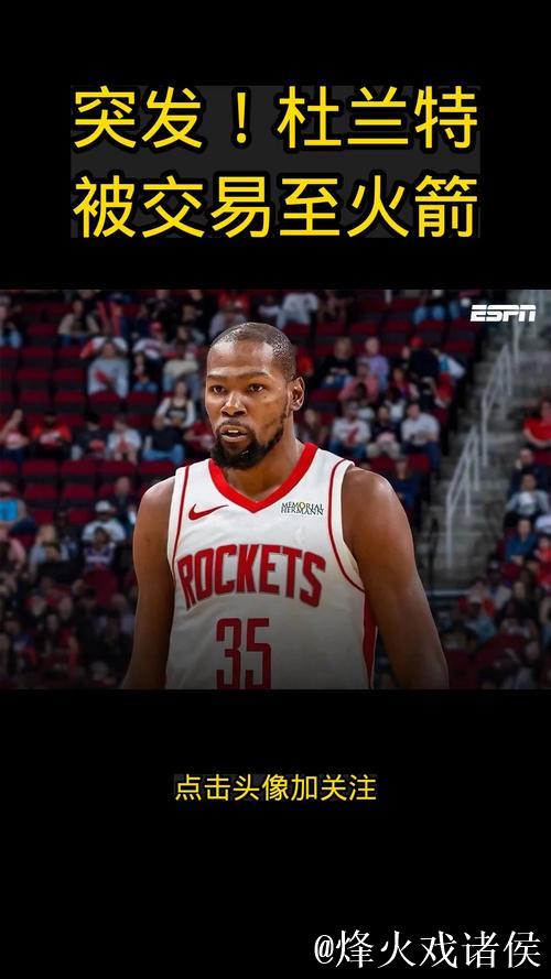 杜兰特运球急停中投打进,火箭打出一波14-7追平比分 杜兰特运球急停中投打进,火箭打出一波14-7追平比分