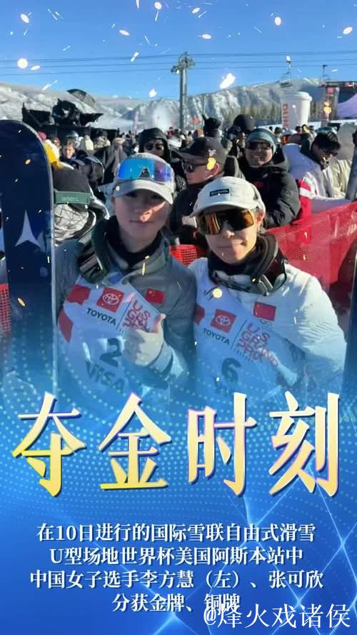 李方慧在美国阿斯本自由式滑雪U型场地世界杯中夺冠 李方慧在美国阿斯本自由式滑雪U型场地世界杯中夺冠